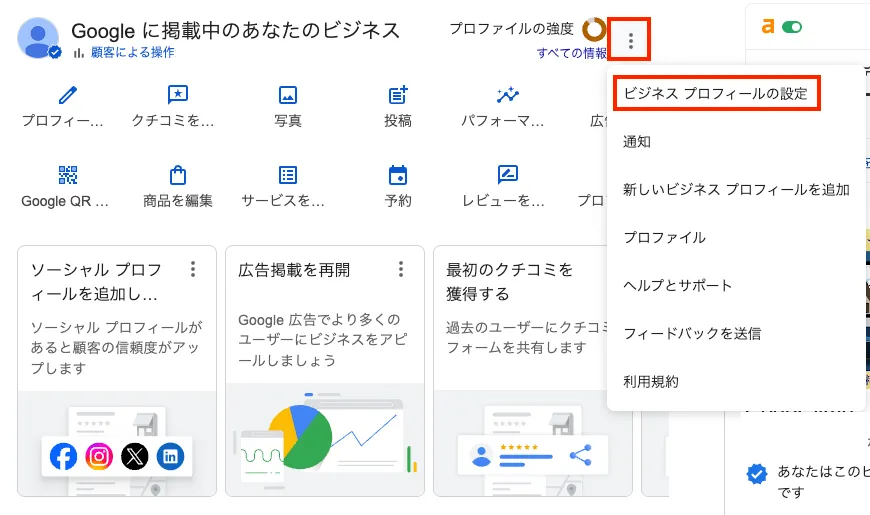 Google Analytics・Search Consoleの閲覧権限を追加する方法の解説画像 17
